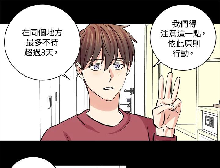 《永冻之言》第28话 第77页
