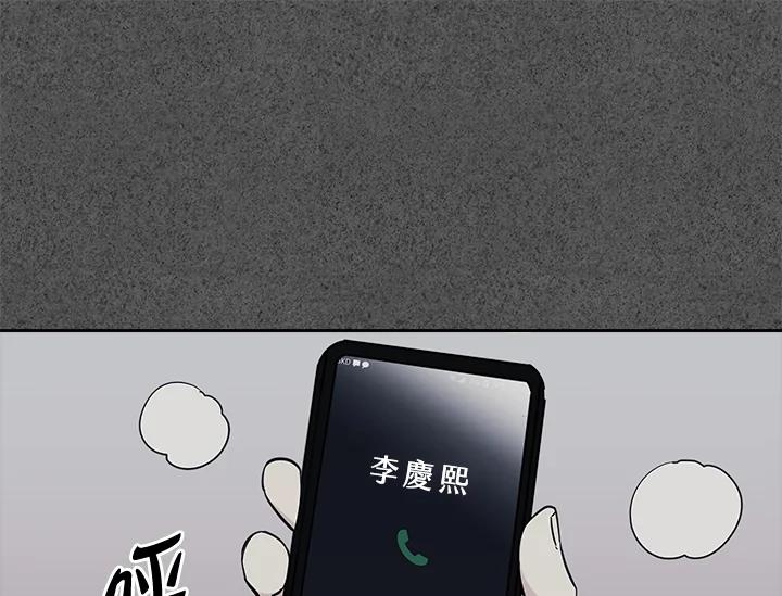 《永冻之言》第28话 第5页