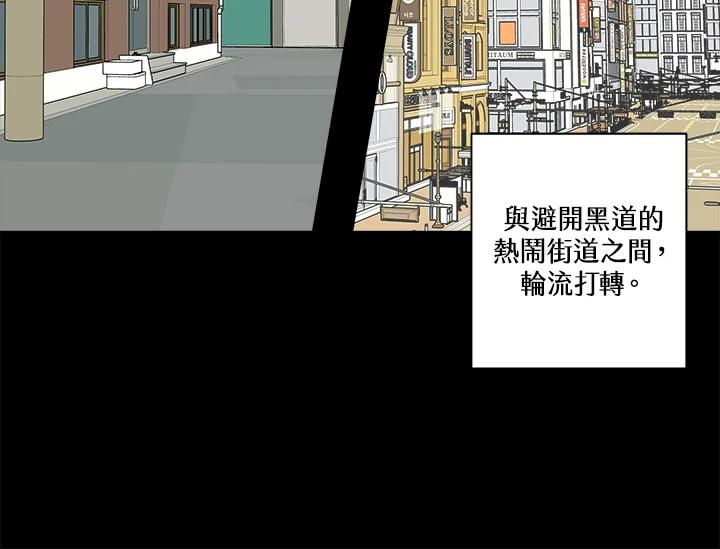 《永冻之言》第28话 第84页