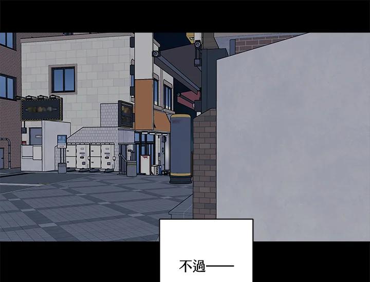 《永冻之言》第28话 第87页