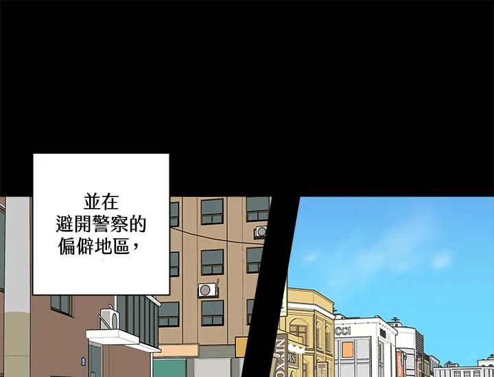 《永冻之言》第28话 第83页