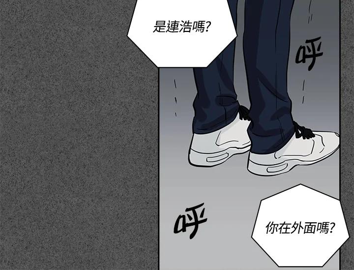 《永冻之言》第28话 第8页