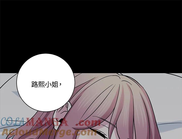 《永冻之言》第28话 第61页