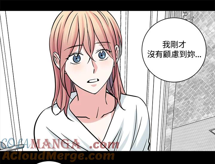 《永冻之言》第29话 第67页