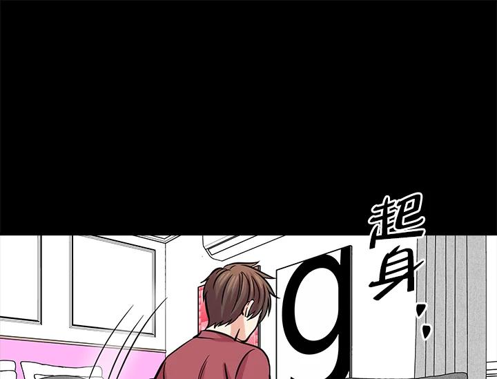 《永冻之言》第29话 第29页
