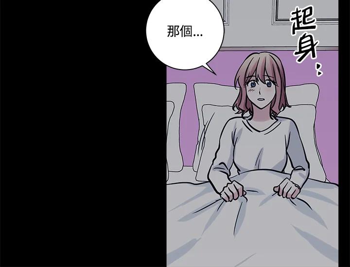 《永冻之言》第29话 第78页
