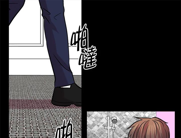 《永冻之言》第29话 第45页