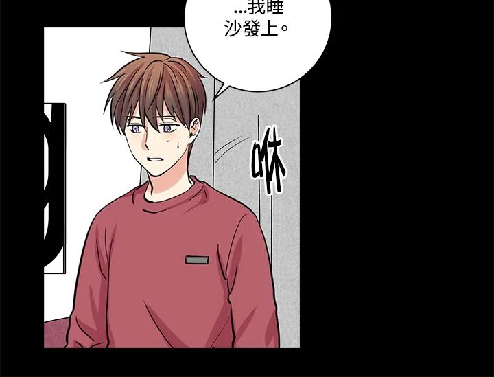 《永冻之言》第29话 第6页
