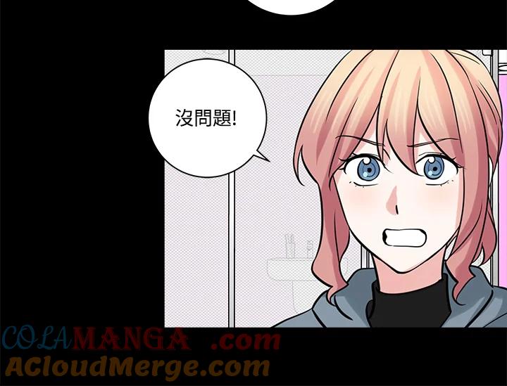 《永冻之言》第29话 第10页