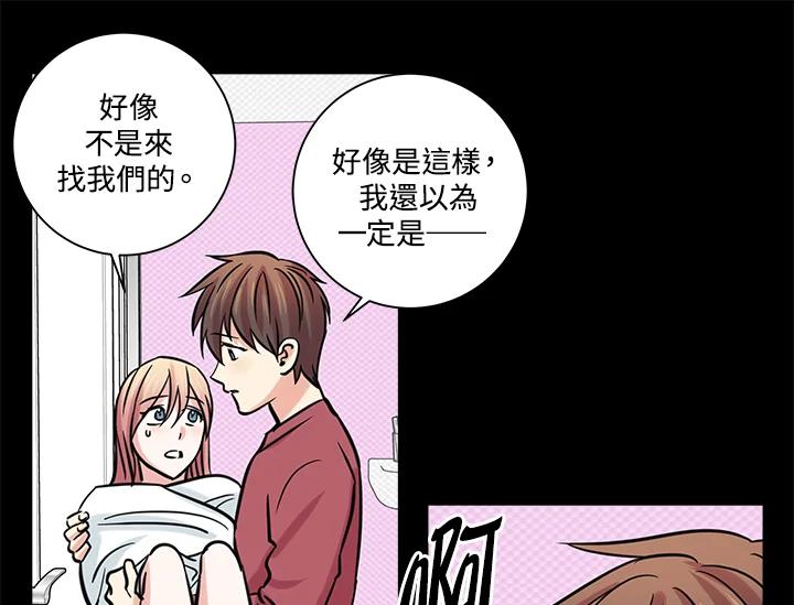 《永冻之言》第29话 第63页