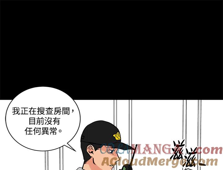 《永冻之言》第29话 第43页