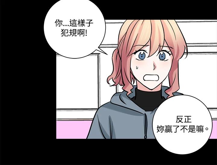 《永冻之言》第29话 第14页