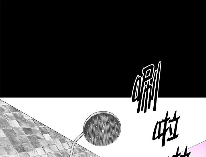 《永冻之言》第29话 第21页