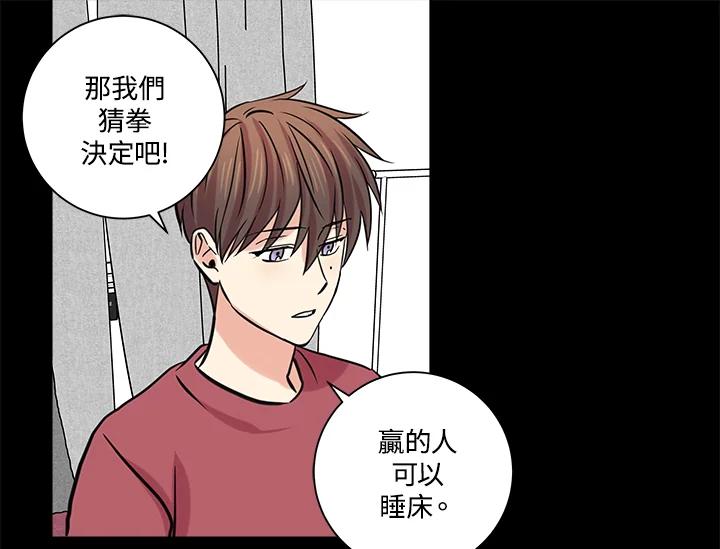 《永冻之言》第29话 第9页
