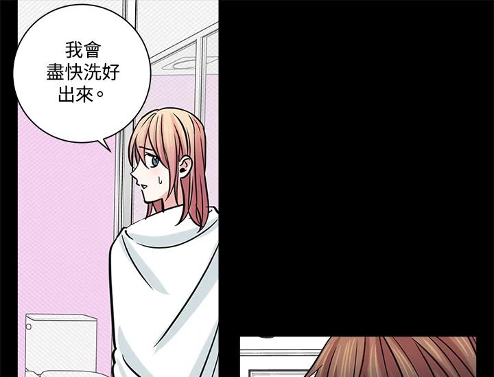 《永冻之言》第29话 第69页