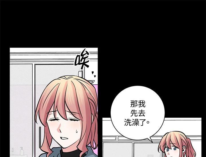 《永冻之言》第29话 第17页