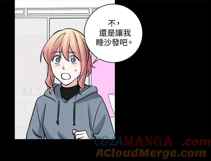《永冻之言》第29话 第7页