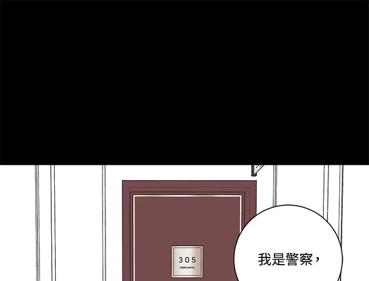 《永冻之言》第29话 第47页