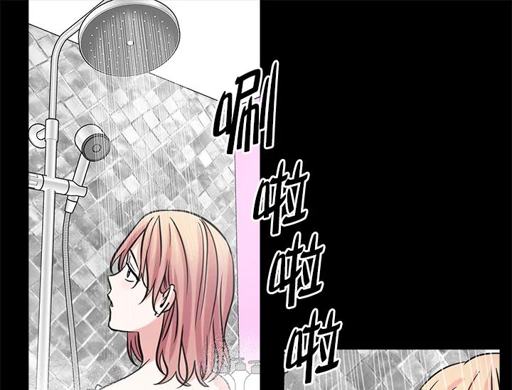 《永冻之言》第29话 第23页