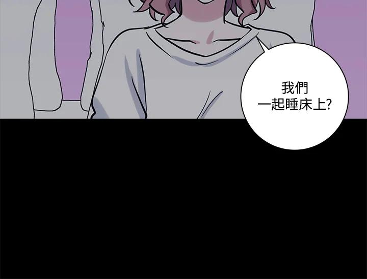 《永冻之言》第29话 第80页