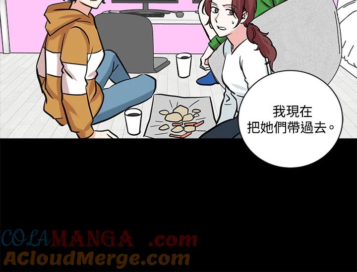《永冻之言》第29话 第58页