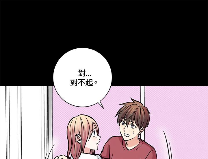 《永冻之言》第29话 第65页