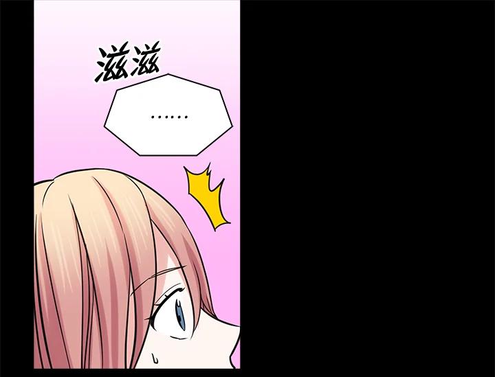 《永冻之言》第29话 第41页