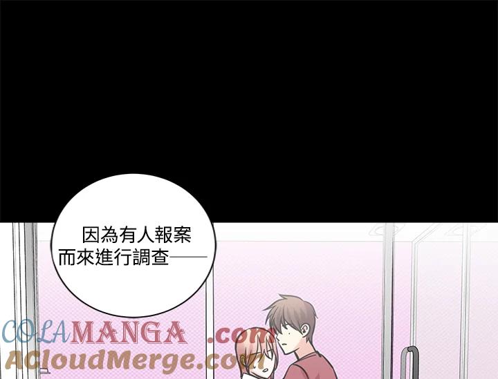 《永冻之言》第29话 第49页