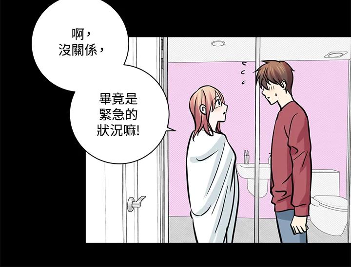 《永冻之言》第29话 第68页