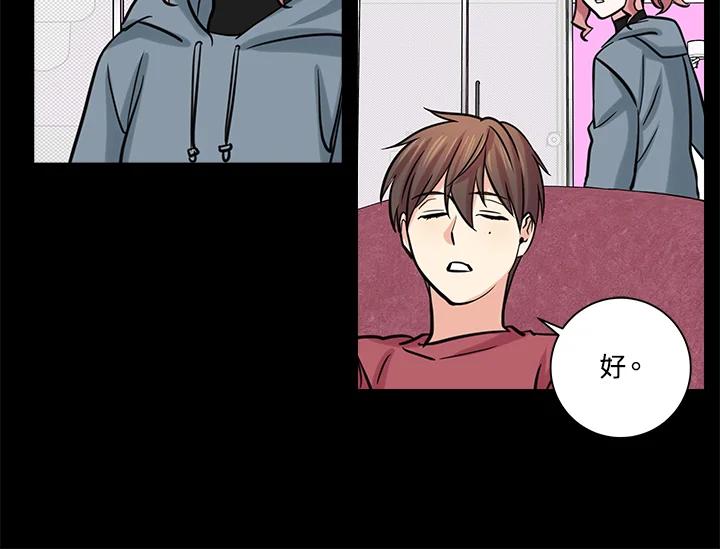 《永冻之言》第29话 第18页