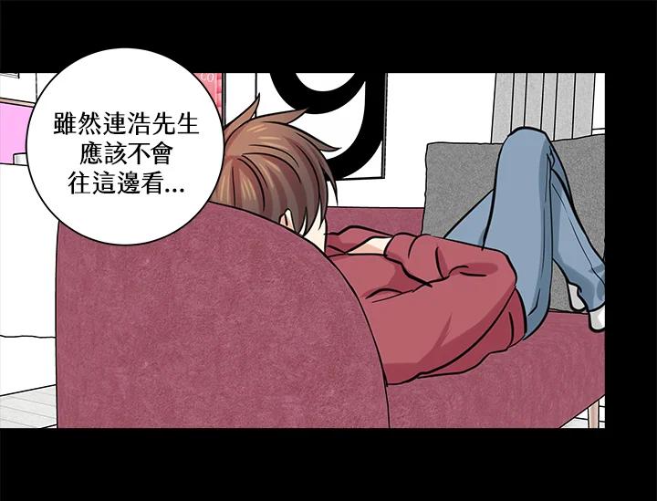 《永冻之言》第29话 第27页