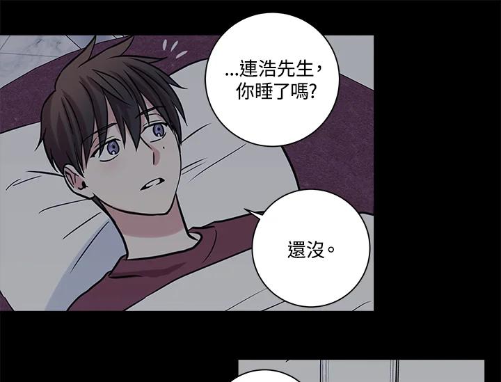 《永冻之言》第29话 第77页