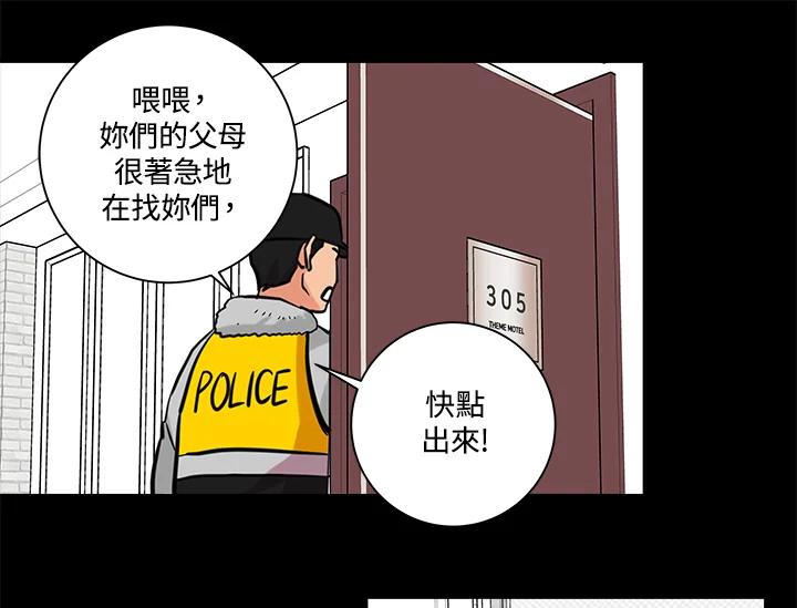 《永冻之言》第29话 第59页