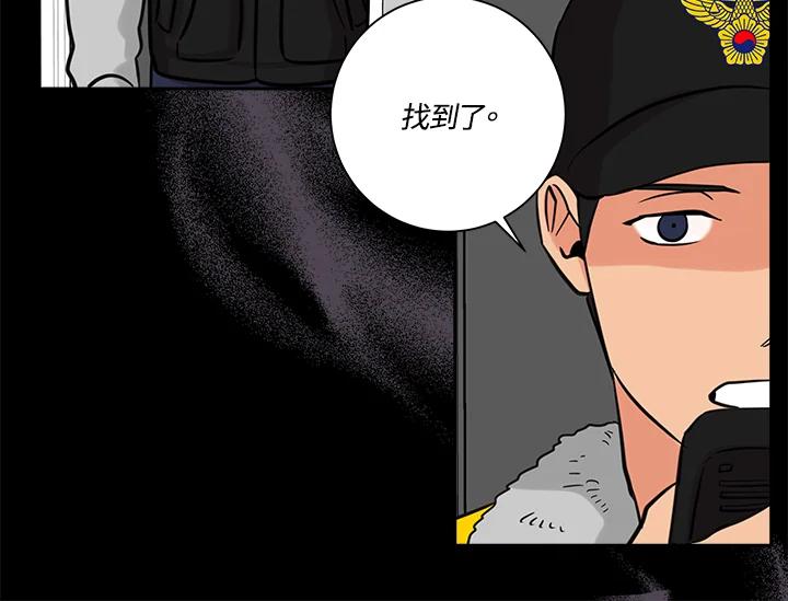 《永冻之言》第29话 第56页