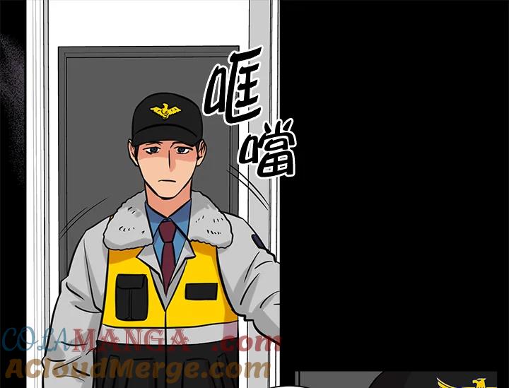 《永冻之言》第29话 第55页