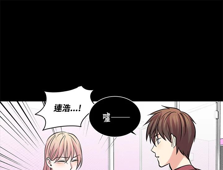 《永冻之言》第29话 第35页