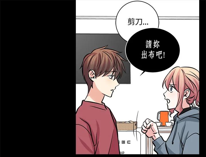 《永冻之言》第29话 第11页