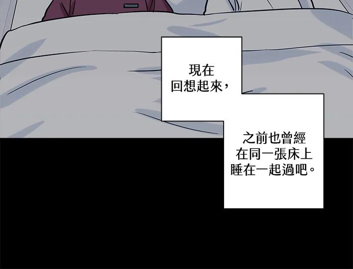 《永冻之言》第30话 第14页
