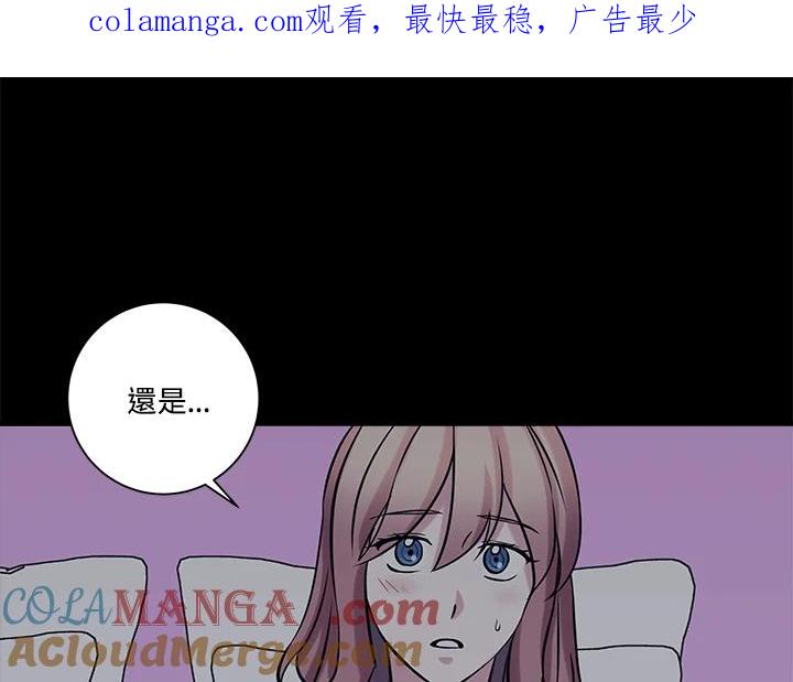 《永冻之言》第30话 第1页