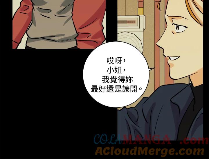《永冻之言》第30话 第88页