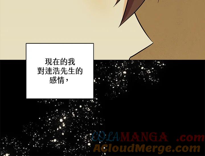 《永冻之言》第30话 第94页