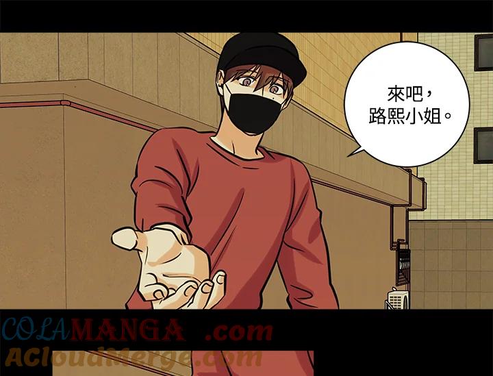 《永冻之言》第30话 第67页