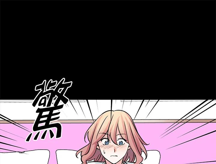 《永冻之言》第30话 第57页