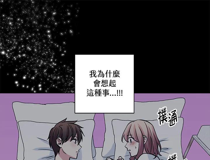 《永冻之言》第30话 第33页