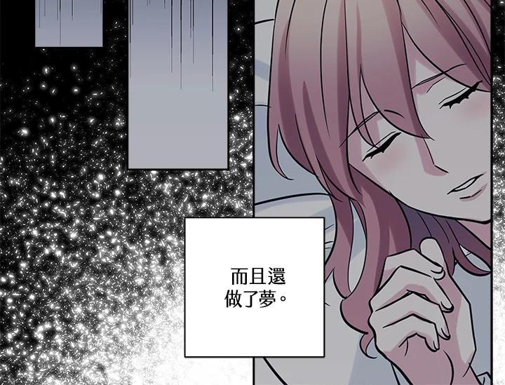 《永冻之言》第30话 第44页