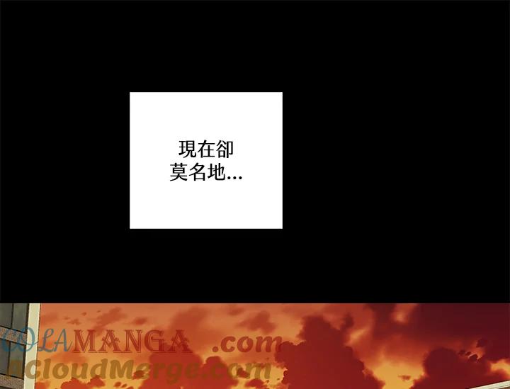 《永冻之言》第30话 第73页