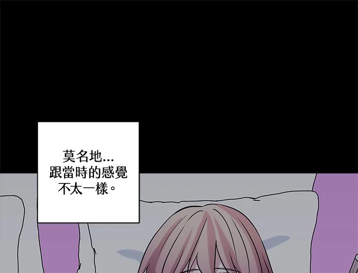 《永冻之言》第30话 第17页
