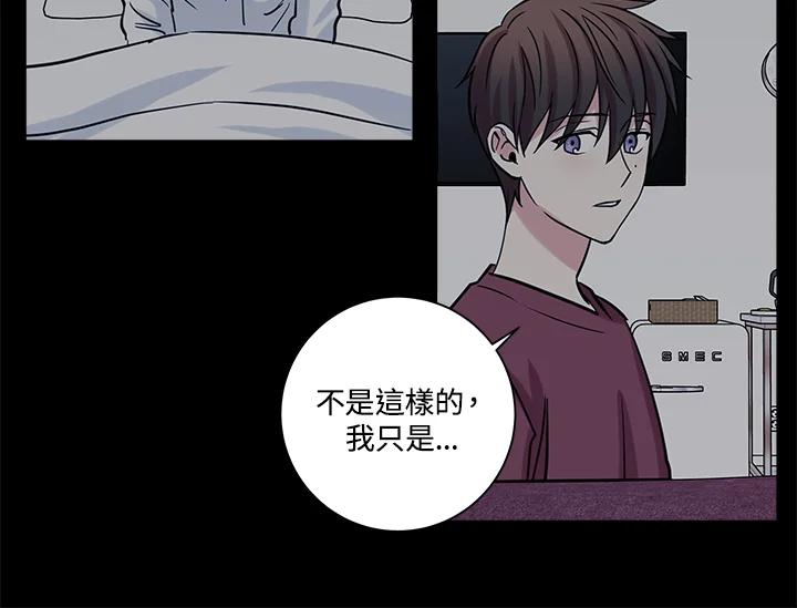 《永冻之言》第30话 第8页