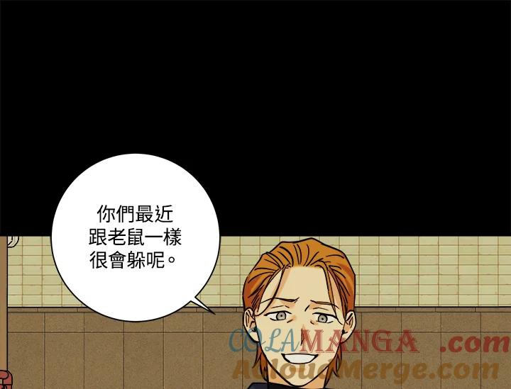 《永冻之言》第30话 第85页