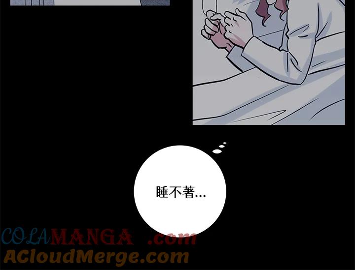 《永冻之言》第30话 第22页